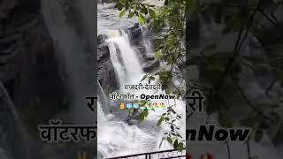 Rajdari Devdari Water Falls near Varanasi 2024