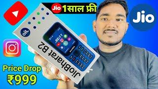 JioBharat B2 Price Drop ₹999 | Jio Bharat B2 Features | 1Year Free | Jio Bharat Phone 2024