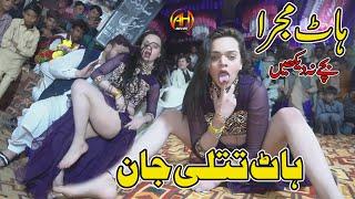 Dance By Titlee Jaan  || Punjabi Medly Song ||  AH Movies Bhakkar