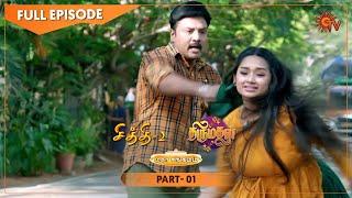 Chithi 2 & Thirumagal Mahasangamam - Full Episode | Part - 1 | 26 Jan 2021 | Sun TV | Tamil Serial