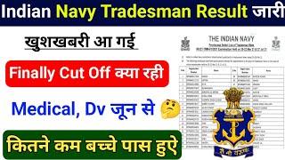 Indian navy tradesman result out।।Navy tradesman result।।Navy tradesman cut off 2024।।