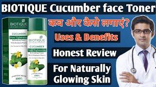 Biotique Cucumber Pore Tightening Toner Uses | Biotique Cucumber Toner How To Use #biotique #cucumbe