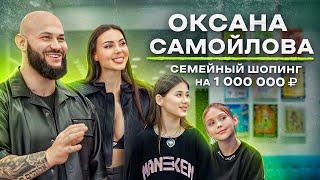 NE SHOPPING: Оксана Самойлова и Джиган | Собрались всей семьёй в магазине NE