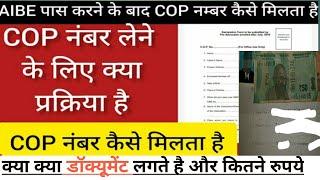 aib exam pas karne ke bad cop (certificate of practice advocate) application