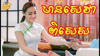 Maha Khmer Comedy | PRAHOK EPS 5