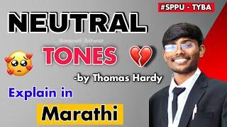 NEUTRAL TONES - Thomas Hardy... Detail Explained In Marathi By @marotiibitwar2514