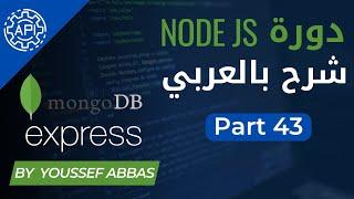 Node JS API : #43 - Upload Image in Node JS