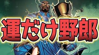 運が良ければ強い人にも勝てるファストスサーファー【マーベルスナップ】