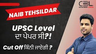 PPSC Naib Tehsildar Exam | Paper Analysis | Expected Cutoff and Answer Key |