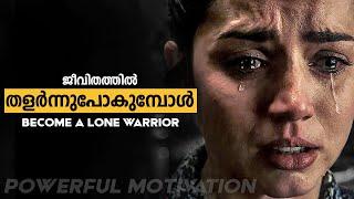 WHEN LIFE BREAKS YOU DOWN | POWERFUL MALAYALAM MOTIVATION | Inspiring Freak