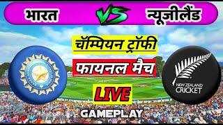 LIVE - India vs New Zealand Champions Trophy Final Cricket Match Today | IND vs NZ |Cricket 19