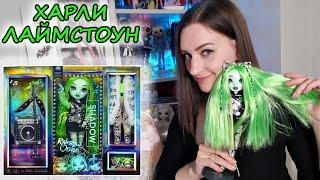 ОБЗОР куклы SHADOW HIGH Harley Limestone Харли Лаймстоун