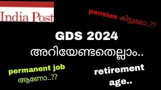 GDS 2024 apply ചെയ്യുന്നവർ അറിഞ്ഞിരിക്കണം 