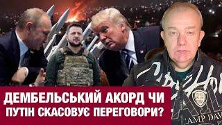 СЕРЕДА: БАЛІСТИЧНИЙ УДАР ПО КИЄВУ - ВІДПОВІДЬ ПУТІНА НА ВИМОГИ ТРАМПА! Зеленський Курщину поміняє!