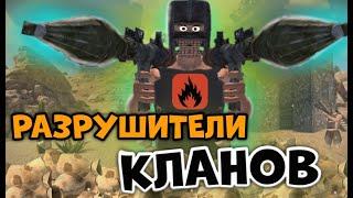 РАЗРУШИТЕЛИ КЛАНОВ! | УНИЧТОЖИТЕЛИ АИМЕРОВ | БЕШЕНЫЕ РЕЙДЕРЫ OXIDE SURVIVAL ISLAND