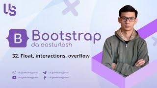 Bootstrap | 32. Float, interactions, overflow