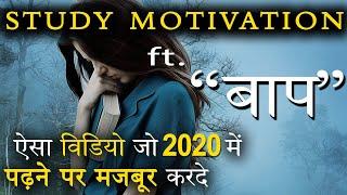 Study Motivation ft. Baap (बाप) in Hindi by JeetFix | Best Motivational Video for Students 2024