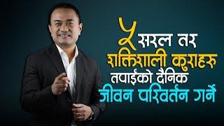 5 Simple Powerful Habits to Change You Daily Life  I 5 Saktisali  -  Dainik Jiwan Pariwartan Garney