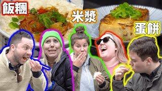 Taking NYC Strangers to Try Taiwanese Breakfast for the First Time?!