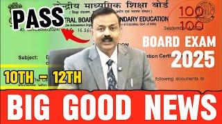 Cbse Big Good News For Board Exam 2025  | सब पास होंगे | Cbse Latest News For Class 10 & 12