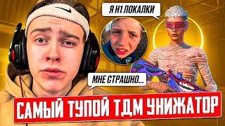 НЕАДЕКВАТНЫЙ n1 ЛОКАЛКИ ЧУТЬ МЕНЯ НЕ УНИЗИЛ…  |  ЗАБИВ ТДМ 1x1 В PUBG MOBILE