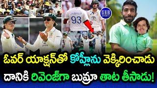 Jasprit Bumrah's Epic Revenge on Sam Konstas | Unbelievable Cricket Moment! | GBB Sports