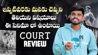 Court Movie Review | Nani | Priyadarshi | Manastars