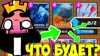 0 ЮНИТОВ НО БОЕВОЙ ТАРАН В КОЛОДЕ! ЧТО БУДЕТ В БОЮ? ХАЛЯВА ДУБЛЬ 7| CLASH ROYALE