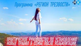 Лечение Со-зависимости - 29  @Всё о Наркомании и Алкоголизме Александр Касаткин