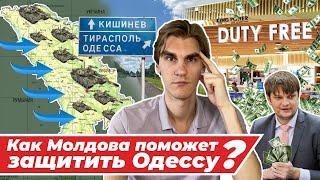 НАТО втягивает Молдову в конфликт Украины и России из-за Одессы