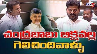 Revanth Reddy about TDP Chandrababu and KCR during his Speech in Telangana Assembly || TV5 News