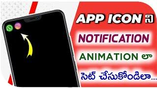 Enable App icon Notification Animation On Android | Customize Notification style on any android 2022