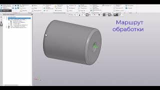 ADEM CAM для Компас-3D. Обработка ролика