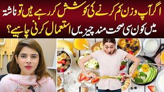 Quick & Healthy Breakfast Ideas for Weight Loss | Best Breakfast for All | Ayesha Nasir