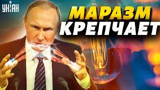 Кремль в ярости: Европа пришла на помощь Украине, без света не останемся