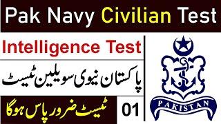 Pak Navy Test Preparation 2024 | Pak Navy Intelligence Test MCQs Online | Part 1