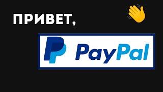 PayPal возвращается в Россию?