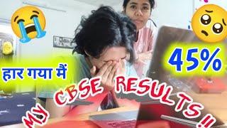 MY CBSE RESULT  || CBSE Result Reaction 2023 || CBSE Result Today #cbseresult #cbseclass10 #result