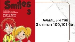 Ағылшын тілі 3 сынып 100,101 бет #ағылшынтілі #3сынып