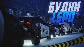 БУДНИ ЛСПД на GTA 5 RP ALTA | ПОЛИЦИЯ LSPD в ГТА 5