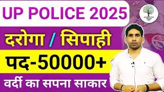 UP POLICE new vacancy 2025 | up police droga 2025 | jail police,  fireman notification update