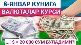 8 ЯНВАРЬ КУНИГА ВАЛЮТАЛАР КУРСИ, ЕВРО, РУБЛЬ, ДОЛЛАР КУРСИ, ЭРТАНГИ ВАЛЮТАЛАР КУРСИ