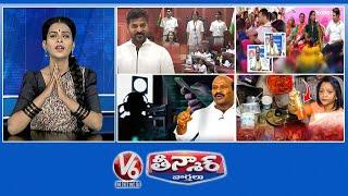 CM Revanth -Family Survey | Collector Incident Case |Chirumarthi Lingaiah -Phone Tapping |V6Teenmaar