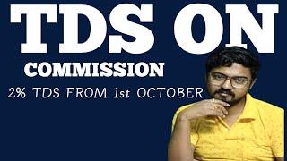 TDS ON COMMISSION 2% FROM 1 OCT 2024! TDS U/s 194D! TDS u/s 194G ! TDS u/s 194H