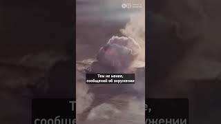 Путин заявил об окружении ВСУ в Курской области. Это не подтверждают даже z-блогеры #путин #брикс