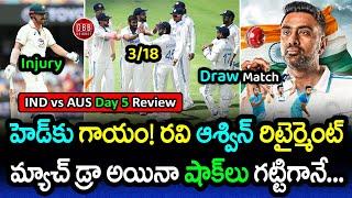 Gabba Test Draw Despite AUS Risky Declaration | Ashwin Retirement | Travis Head Injury | GBB Cricket