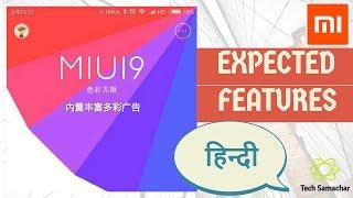 MIUI 9 Features and Launch Date XIAOMI MIUI 9 Update