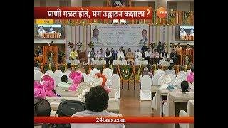 Pune | Mahanagar Palika In Credit War For Inaguration Of New Building In Vain