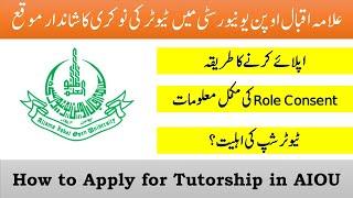 How to Apply for AIOU Tutorship 2022 | Tutor Job Information