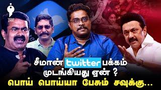 Seeman Twitter account withheld explained ? | Youturn | Iyankarthikeyan